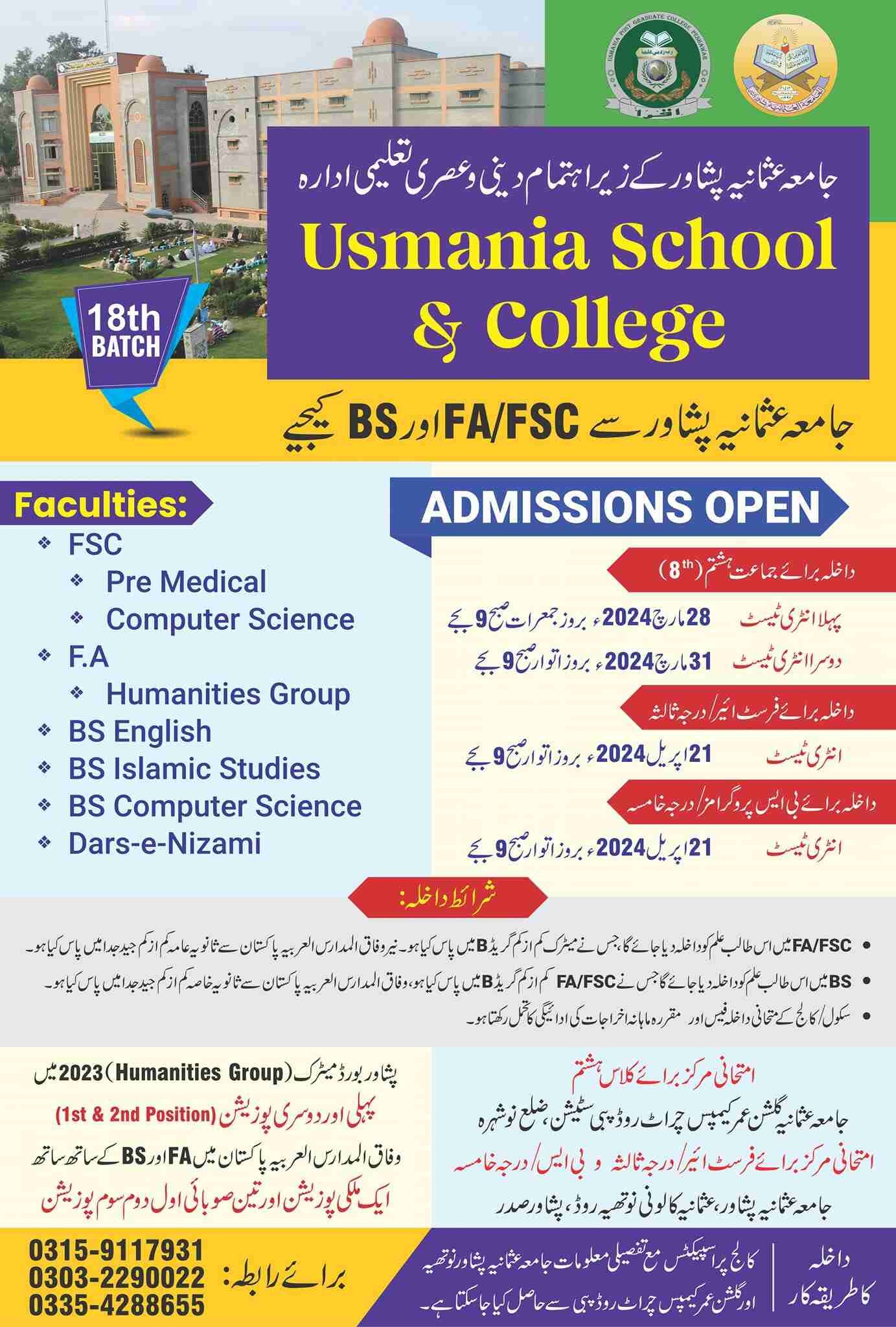 Usmania School & College